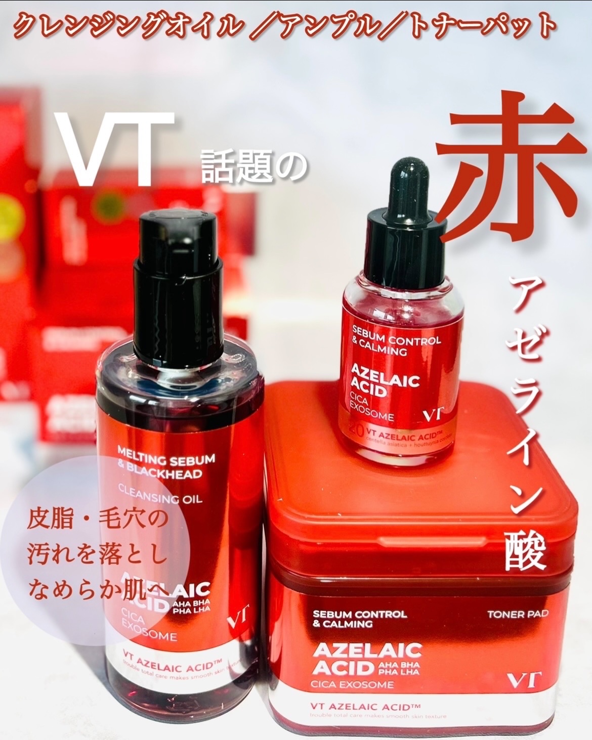 A1カーミング アンプル/VT/美容液を使ったクチコミ（1枚目）