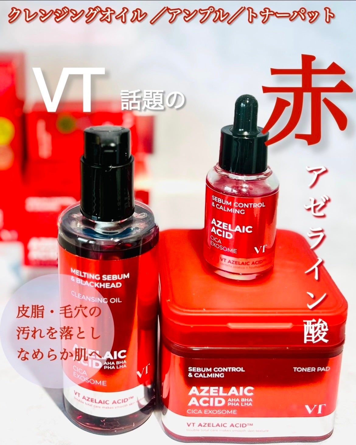 A1カーミング アンプル/VT/美容液を使ったクチコミ(1枚目)