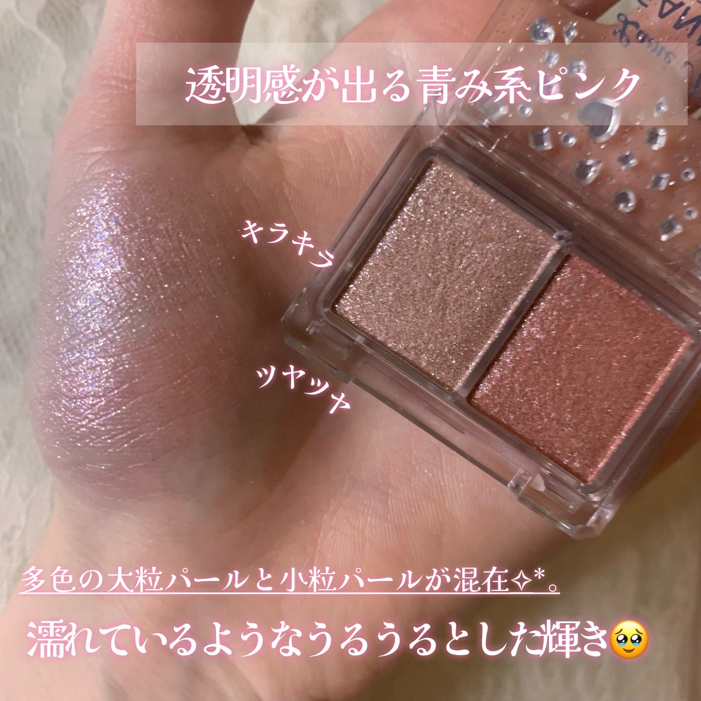 ラメマニア/キャンメイク/アイシャドウを使ったクチコミ(3枚目)