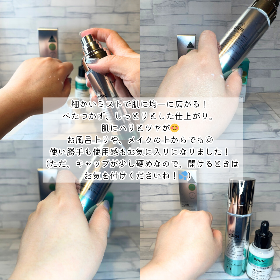 リードルS PDRN+ セラム/VT/美容液を使ったクチコミ(5枚目)