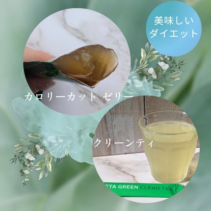 メタグリーン カロリーカットゼリー/VITALBEAUTIE/ボディサプリメントを使ったクチコミ(2枚目)
