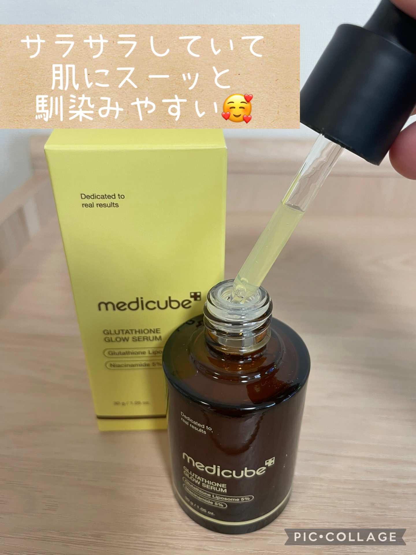 MEDICUBE グルタチオングロウアンプルのクチコミ「塗る白玉点滴で話題！白玉ツヤ肌ケア✨

✼••┈┈••✼••┈┈••✼••┈┈••✼••┈┈•.....」（2枚目）