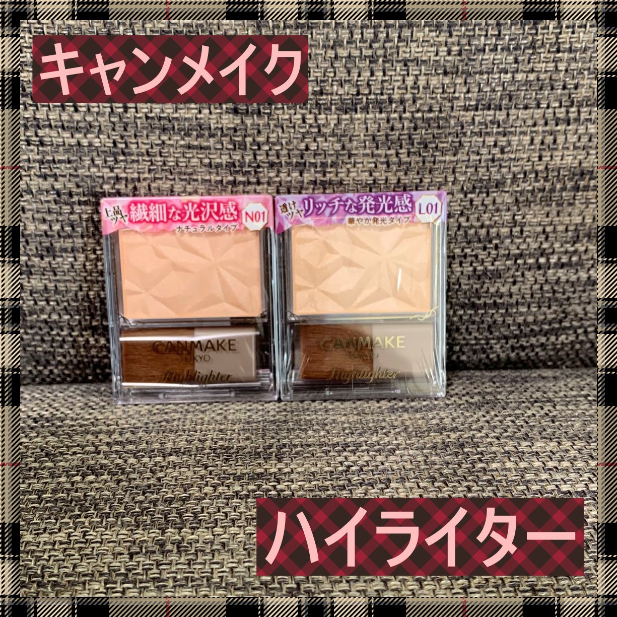 ハイライター/キャンメイク/パウダーハイライトを使ったクチコミ(1枚目)