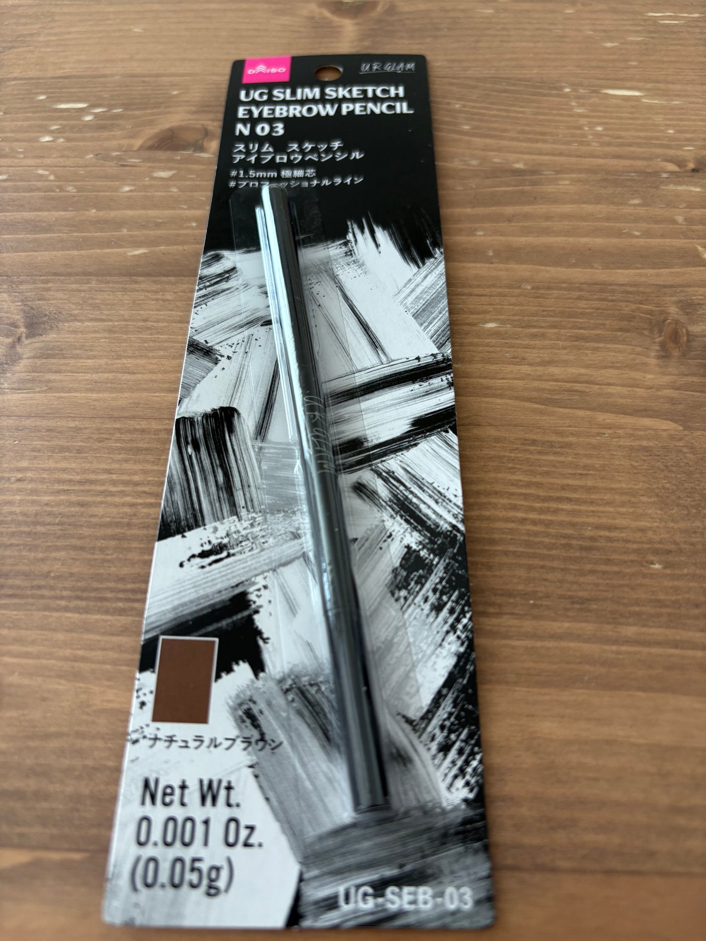 スリムスケッチアイブロウペンシル/U R GLAM/アイブロウペンシルを使ったクチコミ(1枚目)