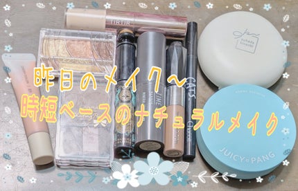 トーンアップアイシャドウ/CEZANNE/アイシャドウパレットを使ったクチコミ(1枚目)