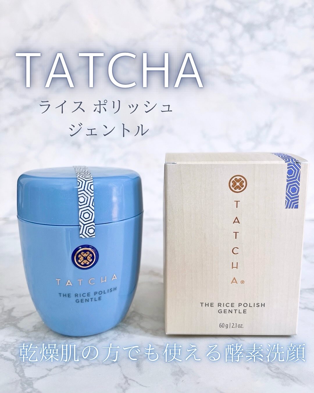 ライスポリッシュジェントル/タッチャ/洗顔パウダーを使ったクチコミ（1枚目）