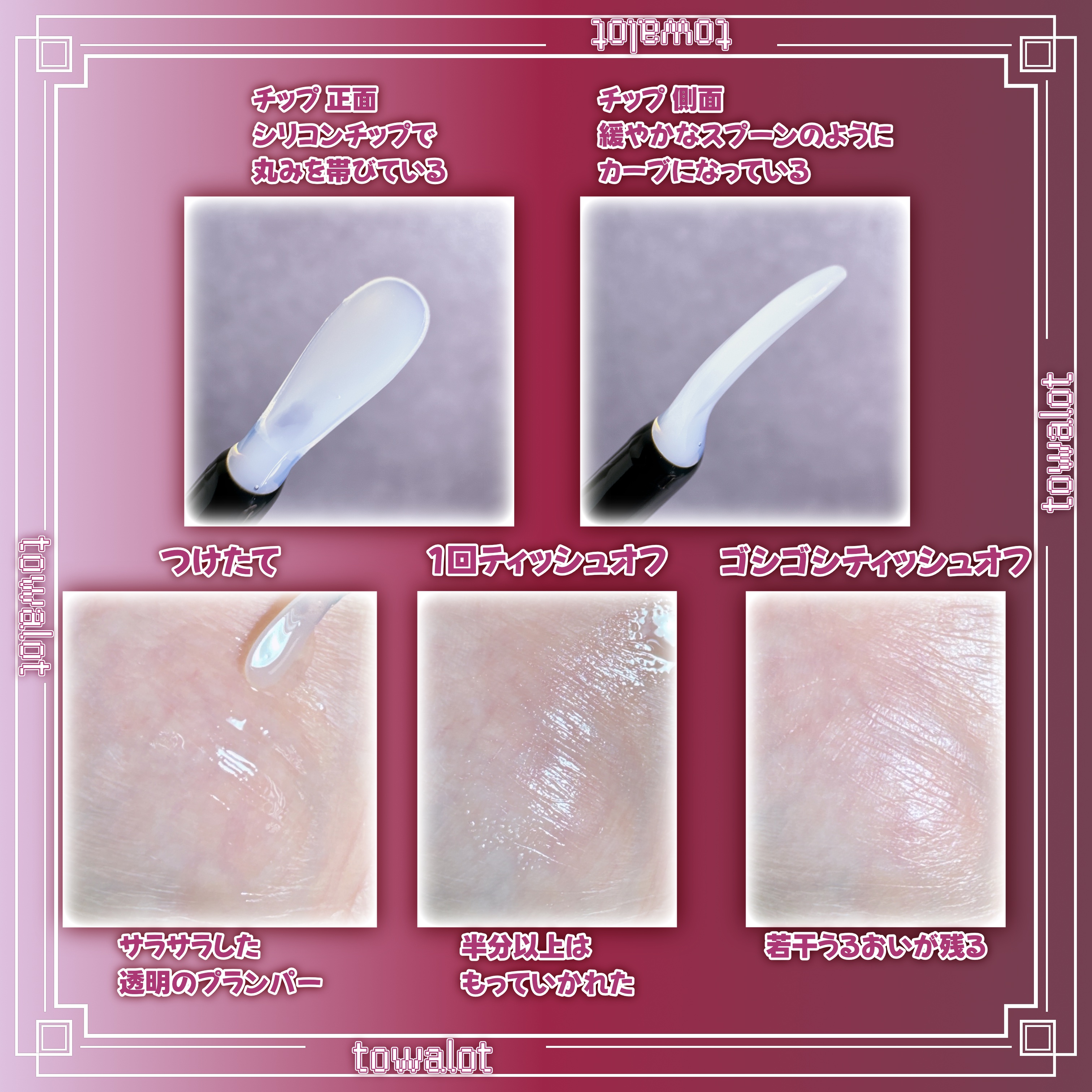 を使ったクチコミ（2枚目）