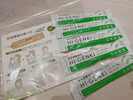 ハイ・ゲンキ スピルリナ/玄米酵素/健康サプリメントを使ったクチコミ(1枚目)