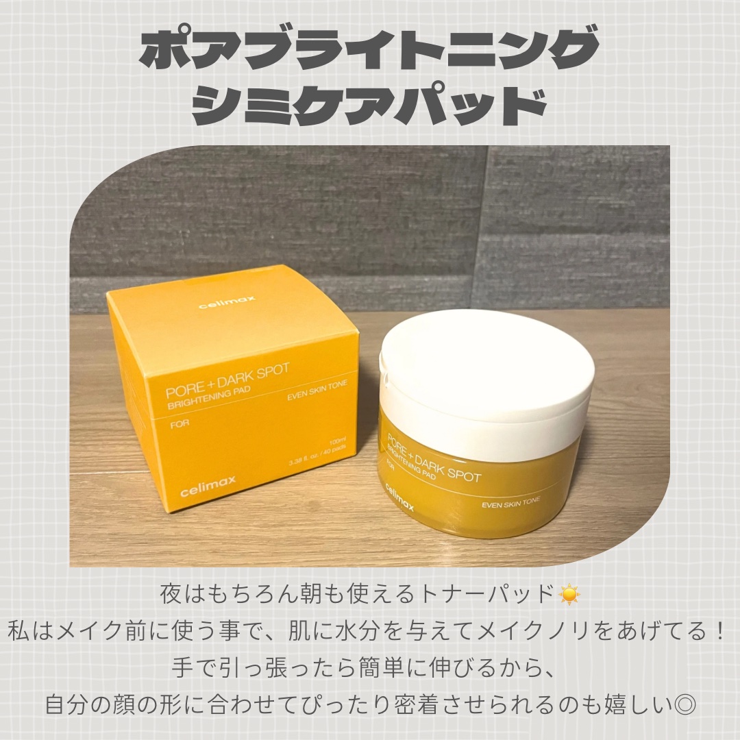 ポア ブライトニング シミケアセラム/celimax/美容液を使ったクチコミ（3枚目）