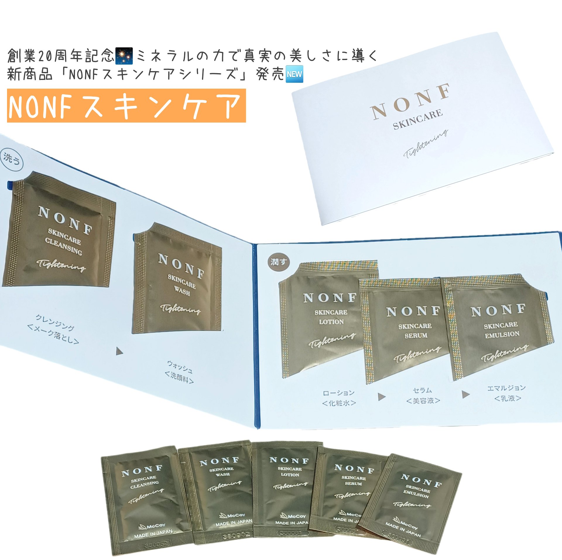 NONFスキンケア ローション/NONF/化粧水を使ったクチコミ（1枚目）