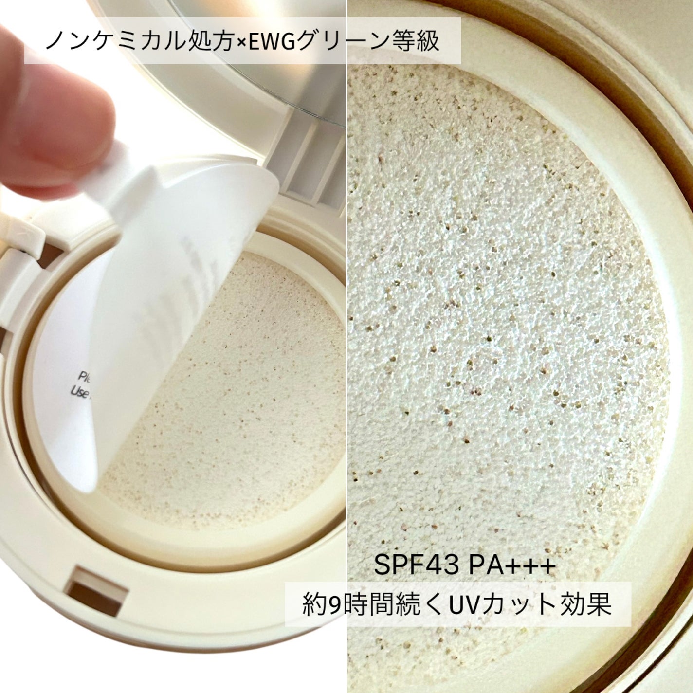 日焼け止めクッション SPF 43 PA+++/モンディエス/日焼け止めローションを使ったクチコミ(3枚目)