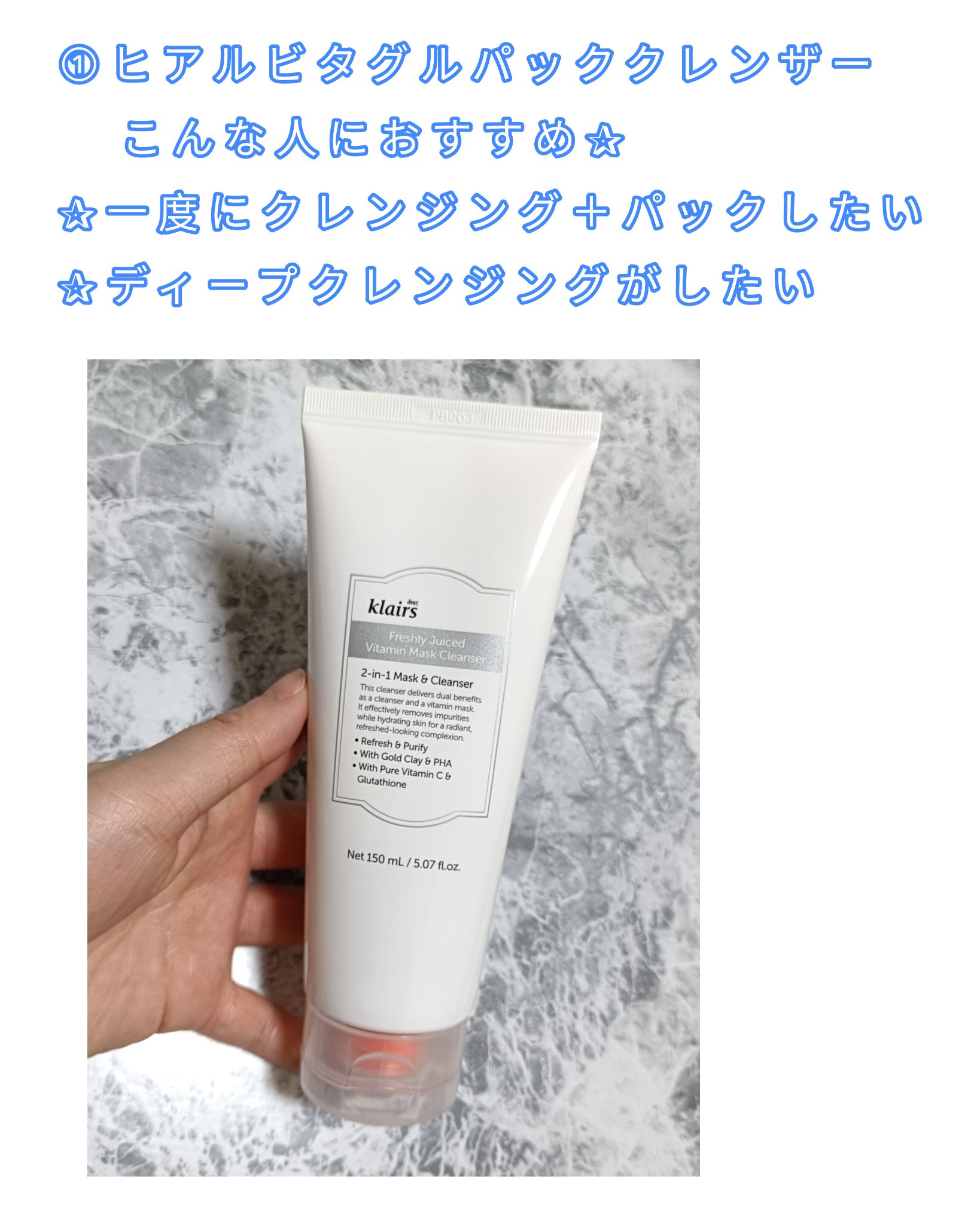 ヒアルビタグルパッククレンザー/Klairs/洗顔フォームを使ったクチコミ（2枚目）