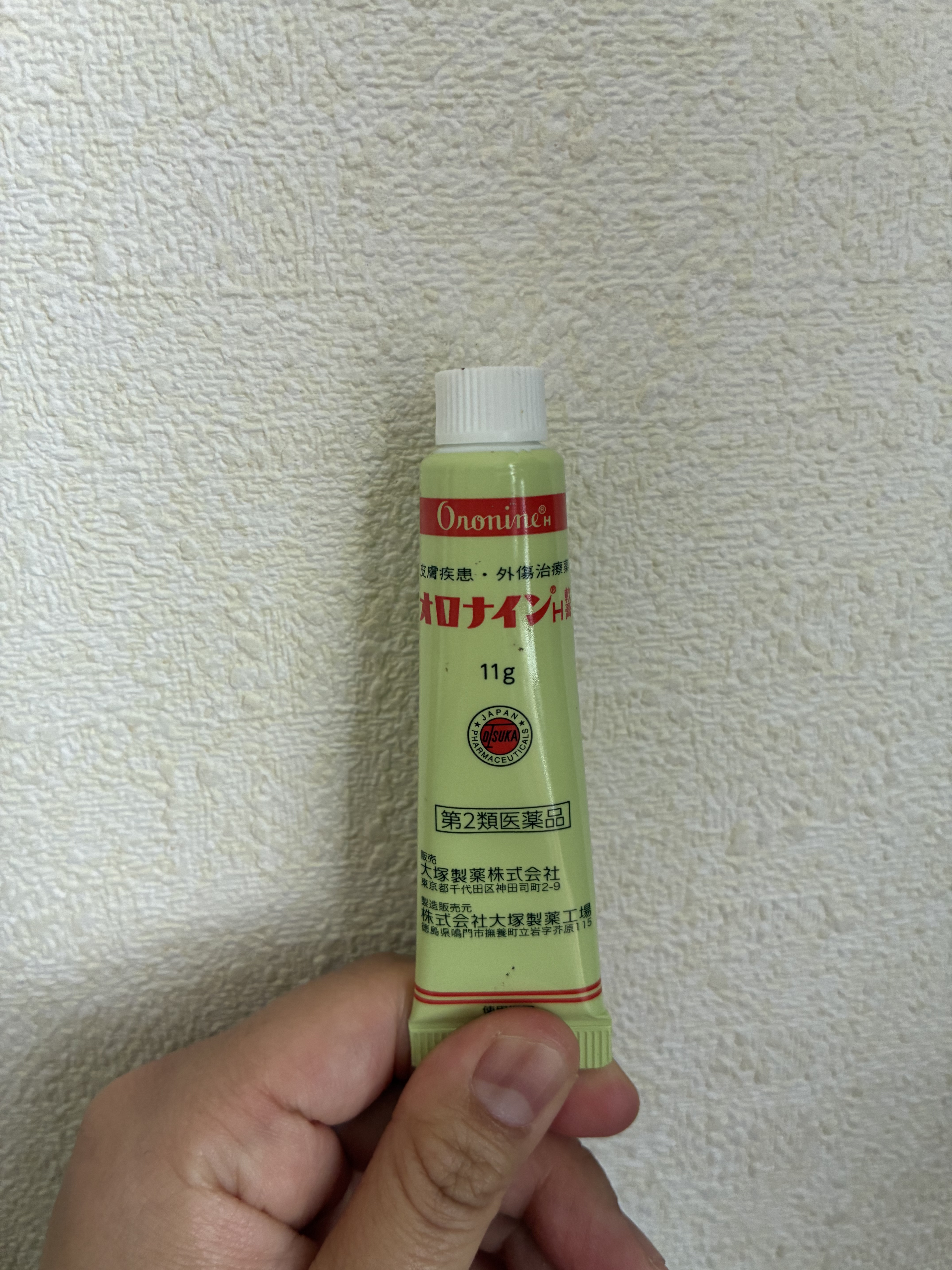 オロナインＨ軟膏 (医薬品)/オロナイン/その他を使ったクチコミ（1枚目）