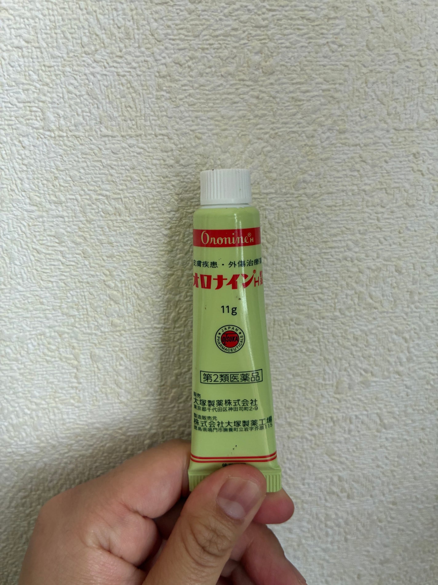 オロナインH軟膏 (医薬品)/オロナイン/その他を使ったクチコミ(1枚目)