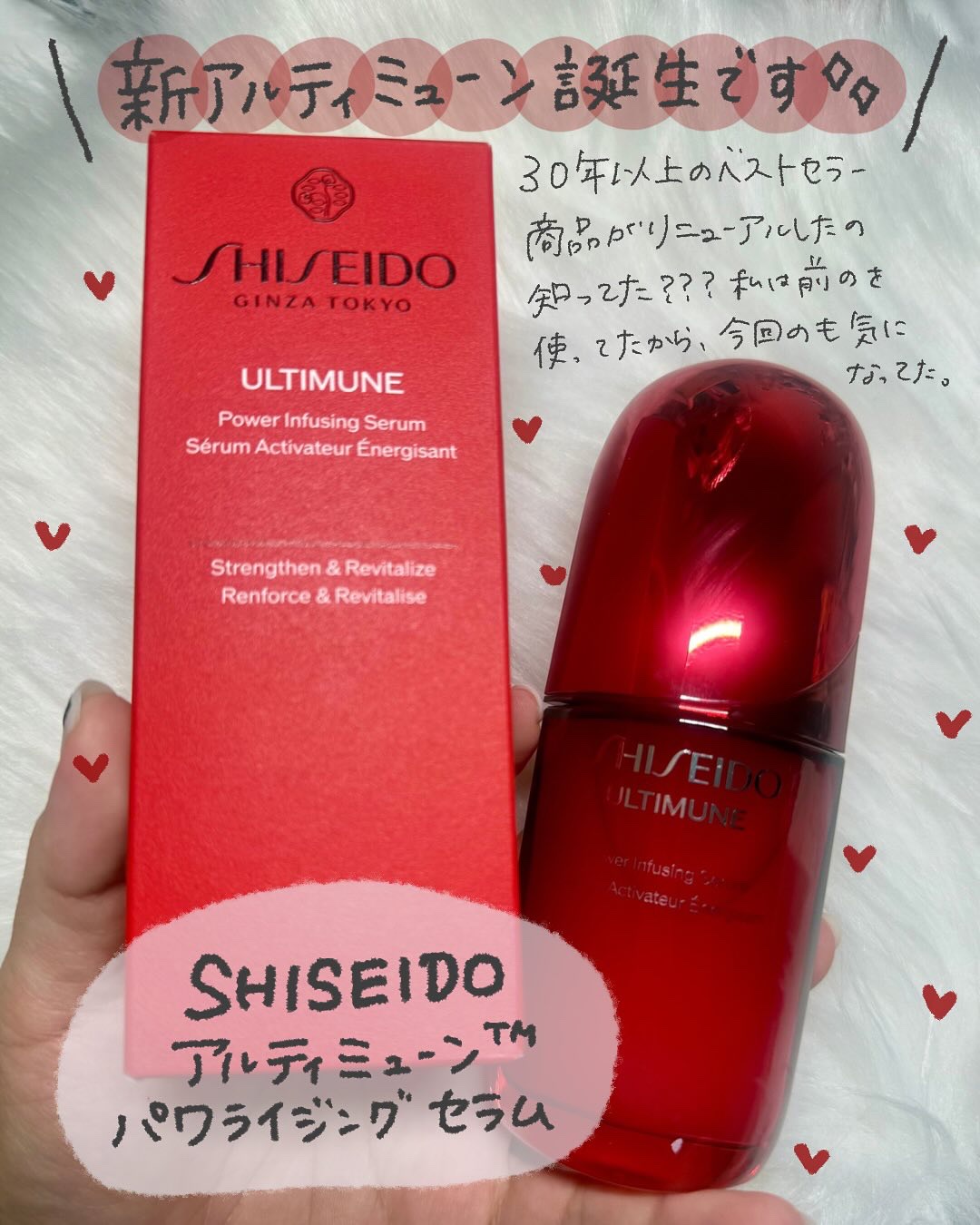 アルティミューン™ パワライジング セラム/SHISEIDO/美容液を使ったクチコミ（2枚目）