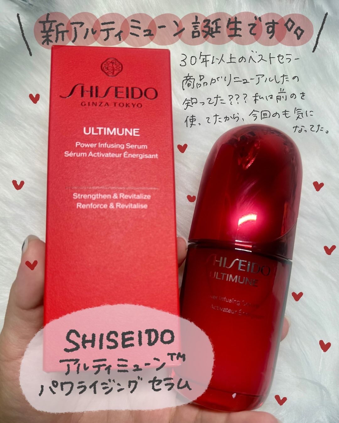 アルティミューン™ パワライジング セラム/SHISEIDO/美容液を使ったクチコミ(2枚目)