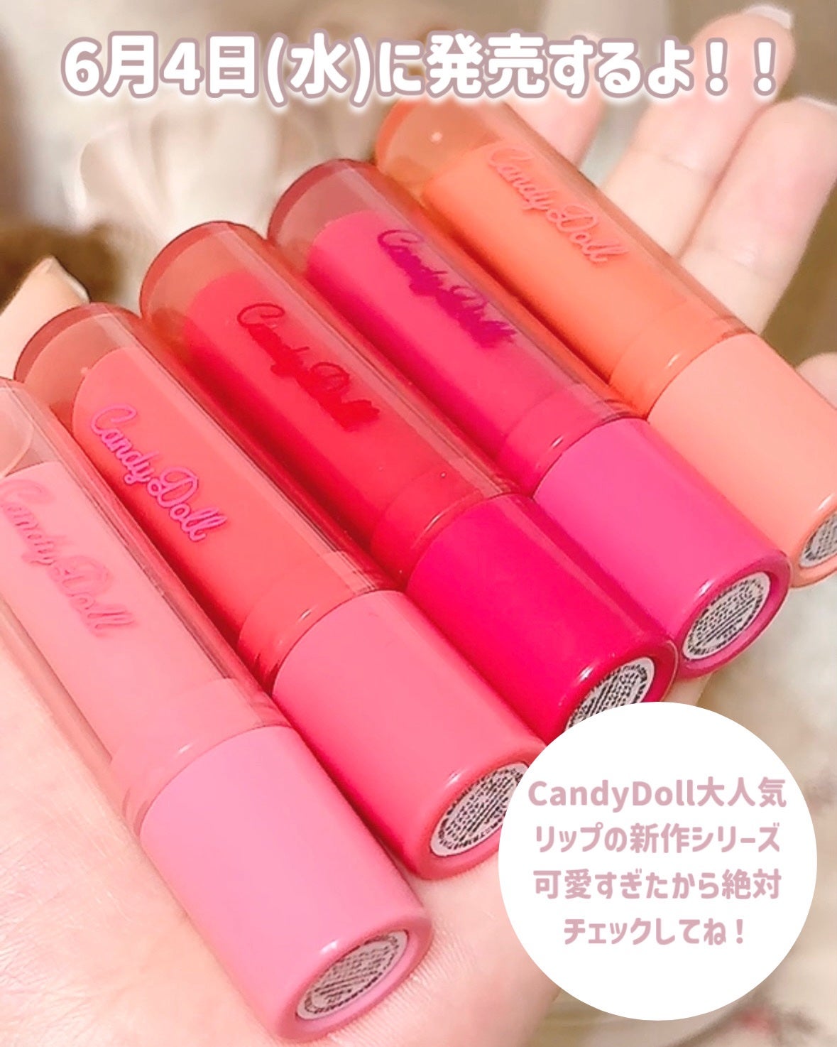 モイスチャーリップスティック/CandyDoll/口紅を使ったクチコミ(7枚目)