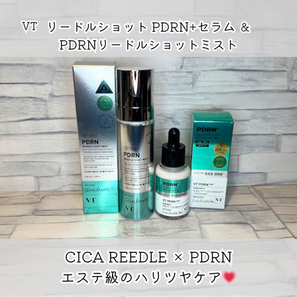 リードルS PDRN+ セラム/VT/美容液を使ったクチコミ(1枚目)