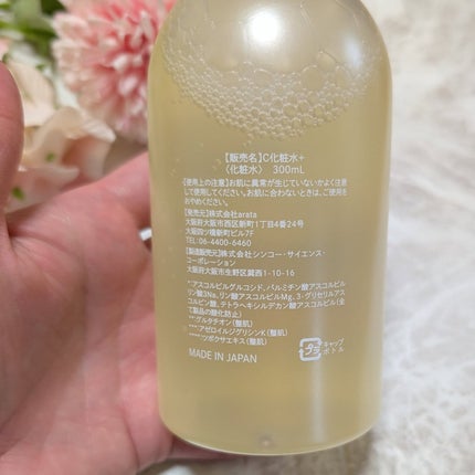 CVITAS Cローション+/CVITAS/化粧水を使ったクチコミ(2枚目)