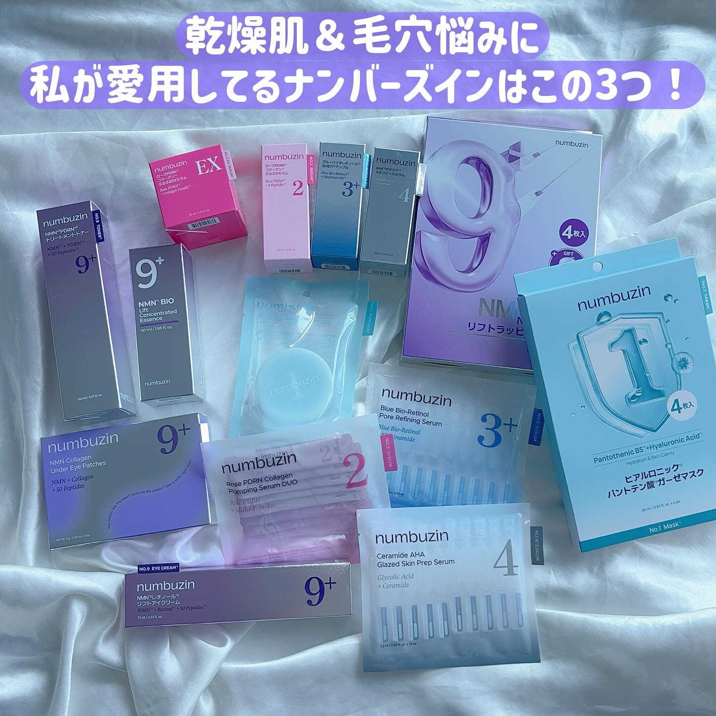 3番 ブルーバイオレチノール3D毛穴アンプル/numbuzin/美容液を使ったクチコミ（1枚目）