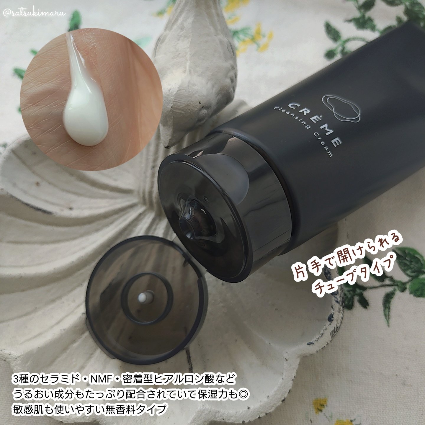 クレメ クレンジングクリーム N/ナリスアップ/クレンジングクリームを使ったクチコミ（3枚目）