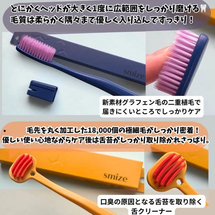 SMIZE 歯ブラシ/SMIZE/歯ブラシを使ったクチコミ(3枚目)