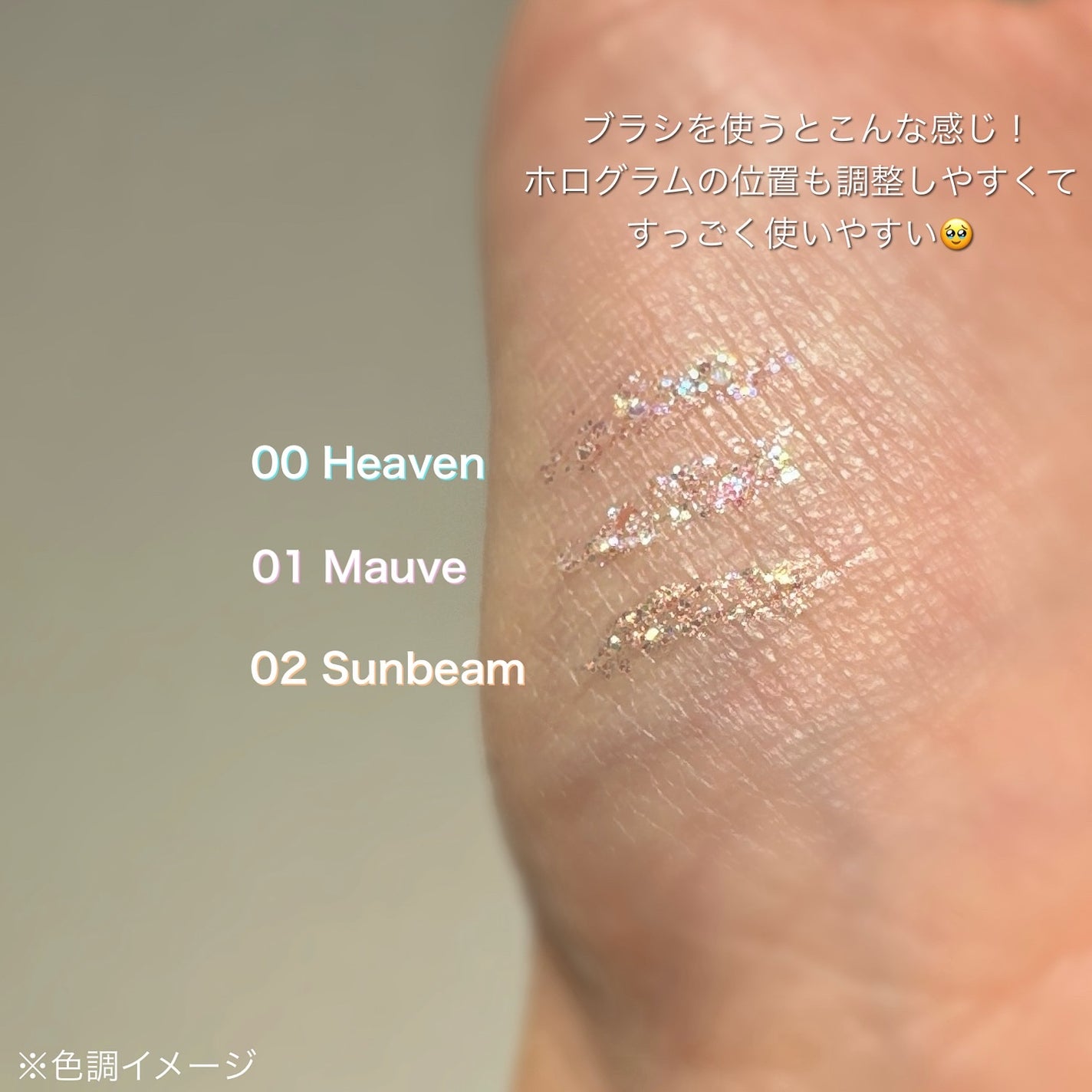 グリッターアイシャドウ/Dear.A/グリッターを使ったクチコミ(9枚目)