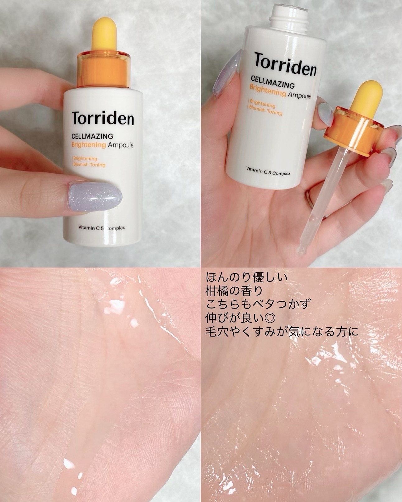 バランスフル シカセラム/Torriden/美容液を使ったクチコミ（3枚目）