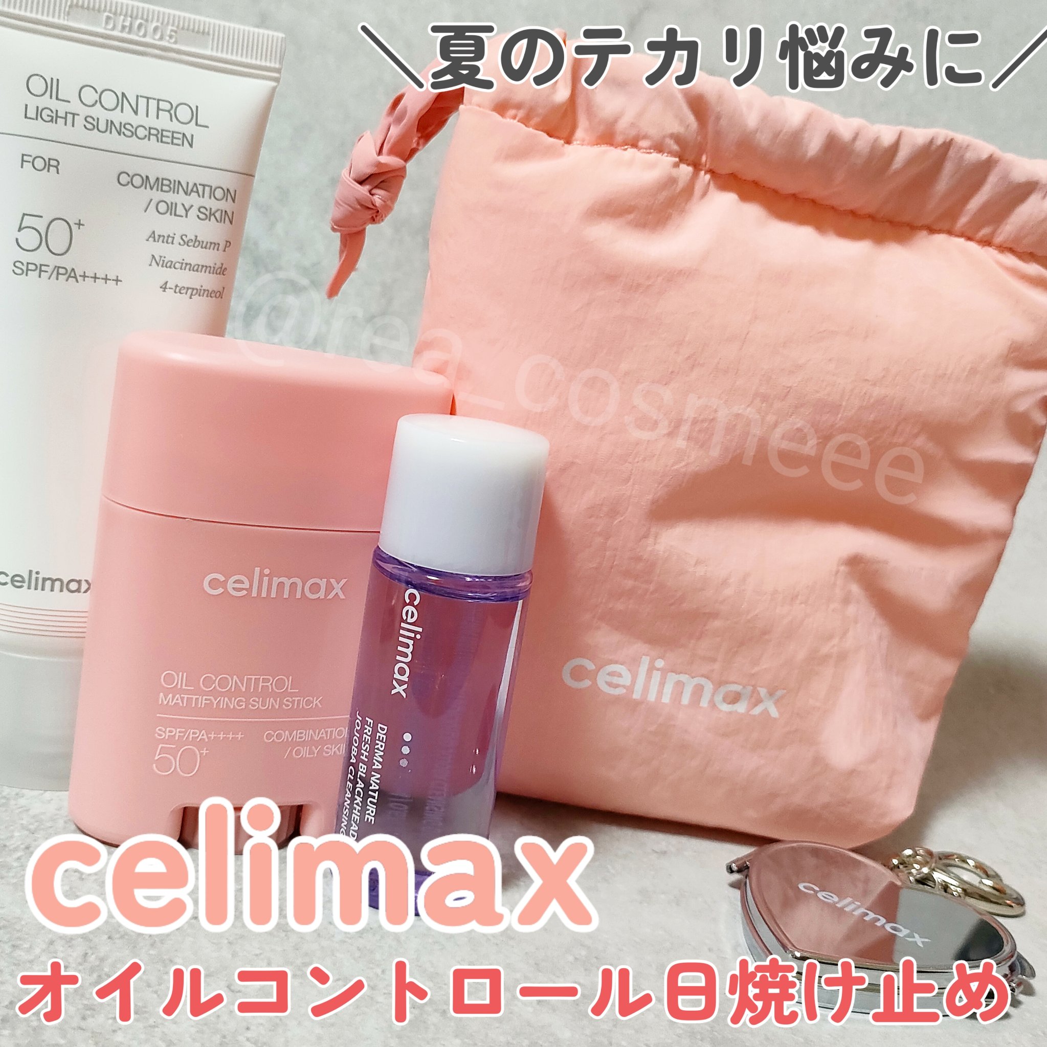 oil control light sunscreen/celimax/日焼け止めクリームを使ったクチコミ（1枚目）