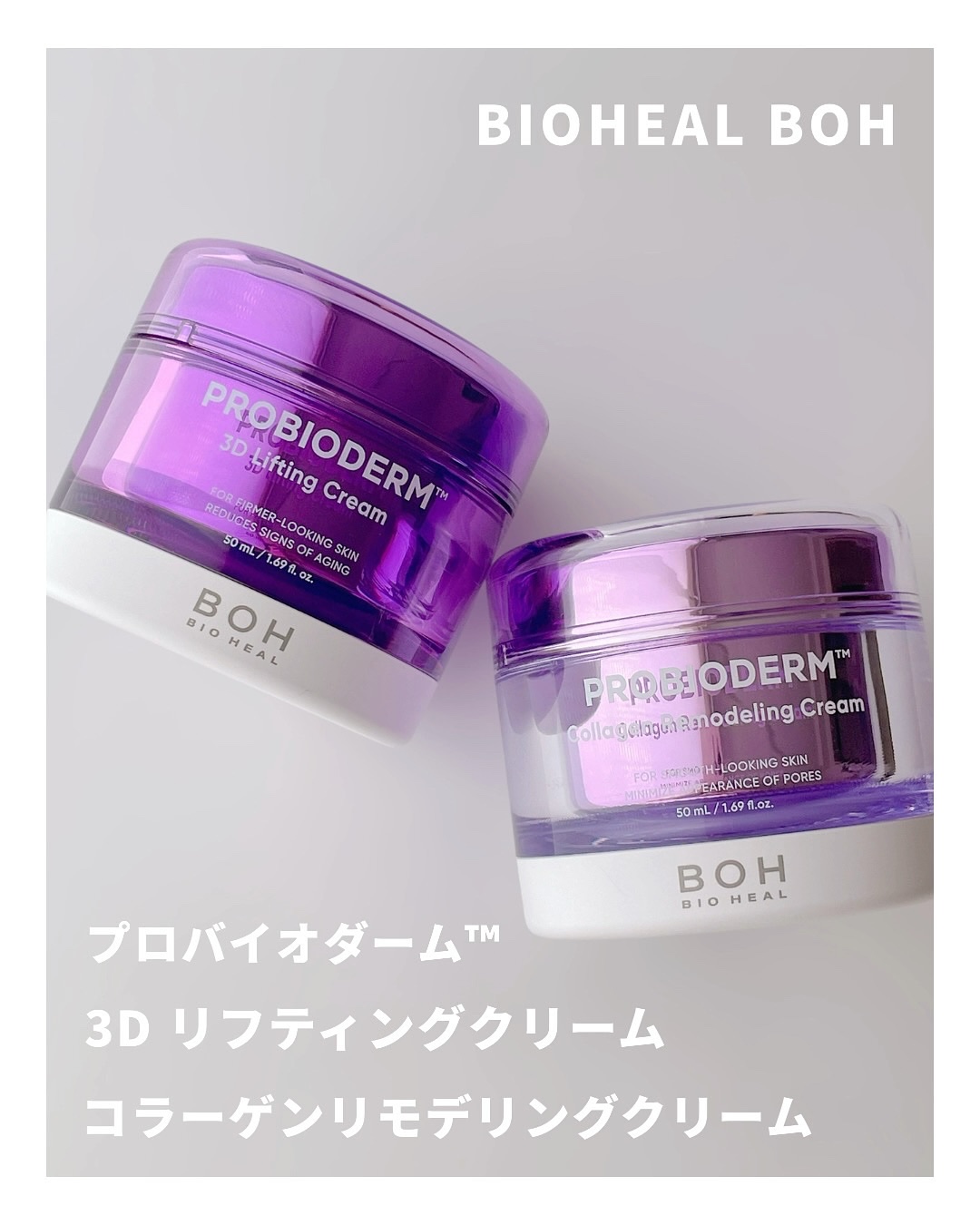 バイオヒールボ プロバイオダーム 3Dリフティングクリーム/BIOHEAL BOH/フェイスクリームを使ったクチコミ（1枚目）