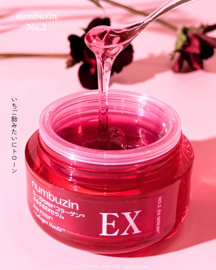 りっぴ on LIPS 「ナンバーズイン2番ローズPDRNコラーゲンぷるぷるセラム、EX..」(7枚目)