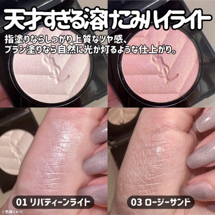 オールアワーズ ハイパールミナイザー/YVES SAINT LAURENT BEAUTE/パウダーハイライトを使ったクチコミ(5枚目)