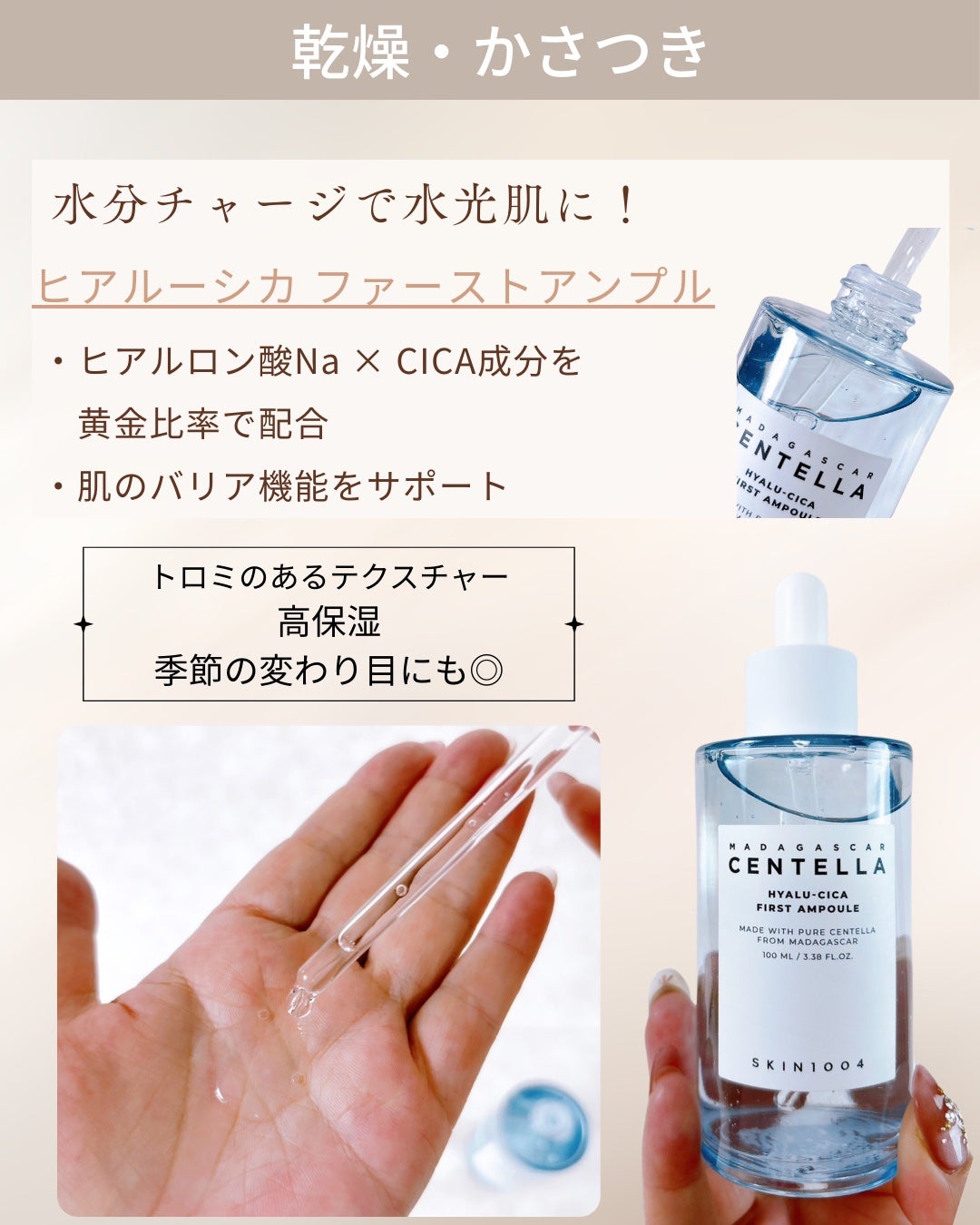 センテラ アンプル/SKIN1004/美容液を使ったクチコミ(3枚目)