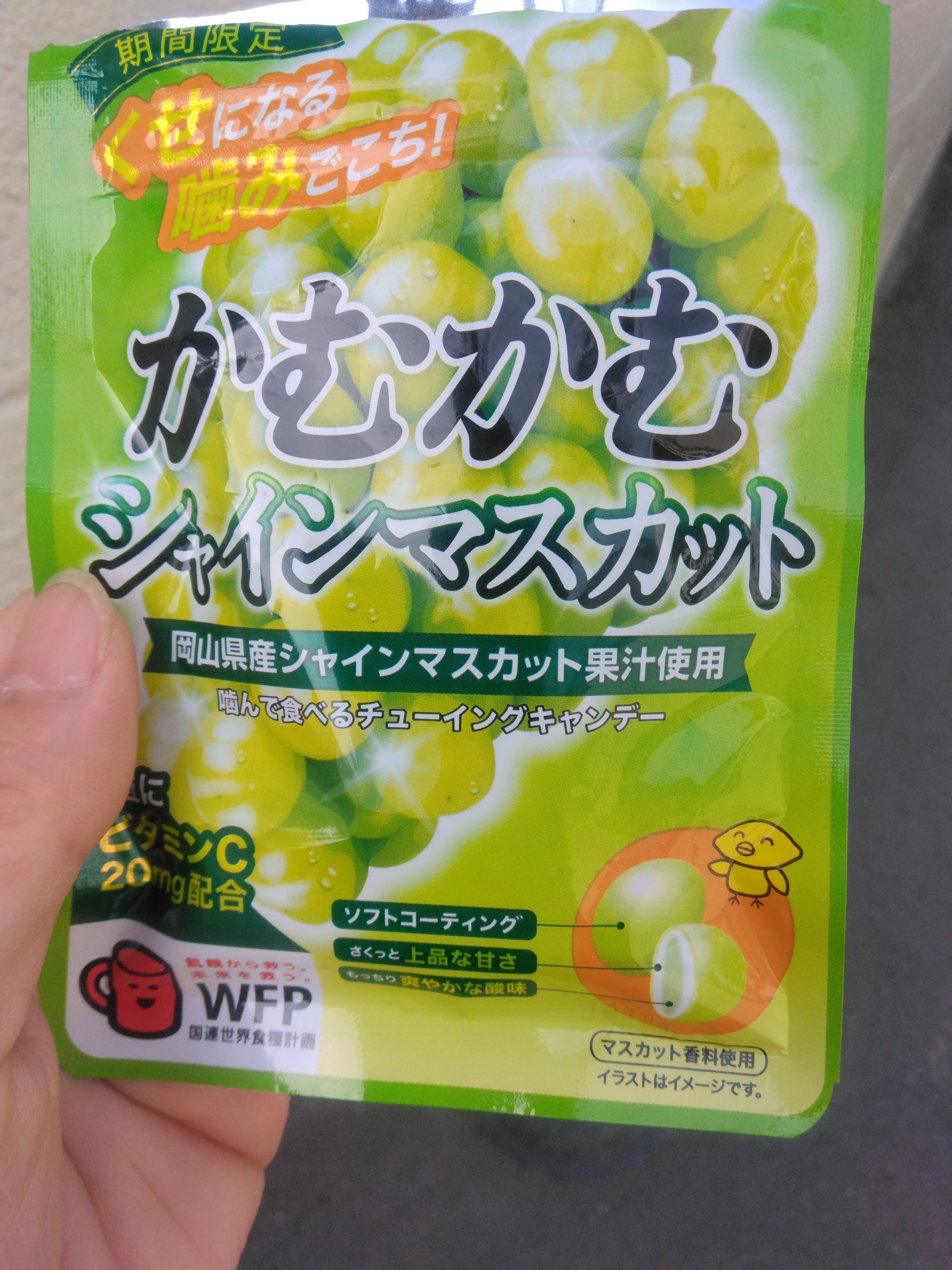 かむかむレモン/三菱食品/食品を使ったクチコミ（1枚目）