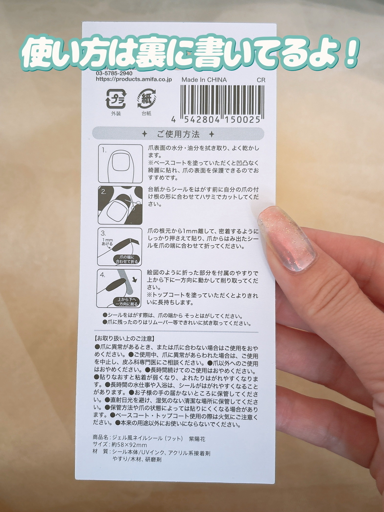 ジェル風ネイルシール/キャンドゥ/ネイルシールを使ったクチコミ（3枚目）