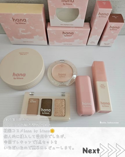 レイヤーフィットクッション/hana by hince/クッションファンデーションを使ったクチコミ(2枚目)