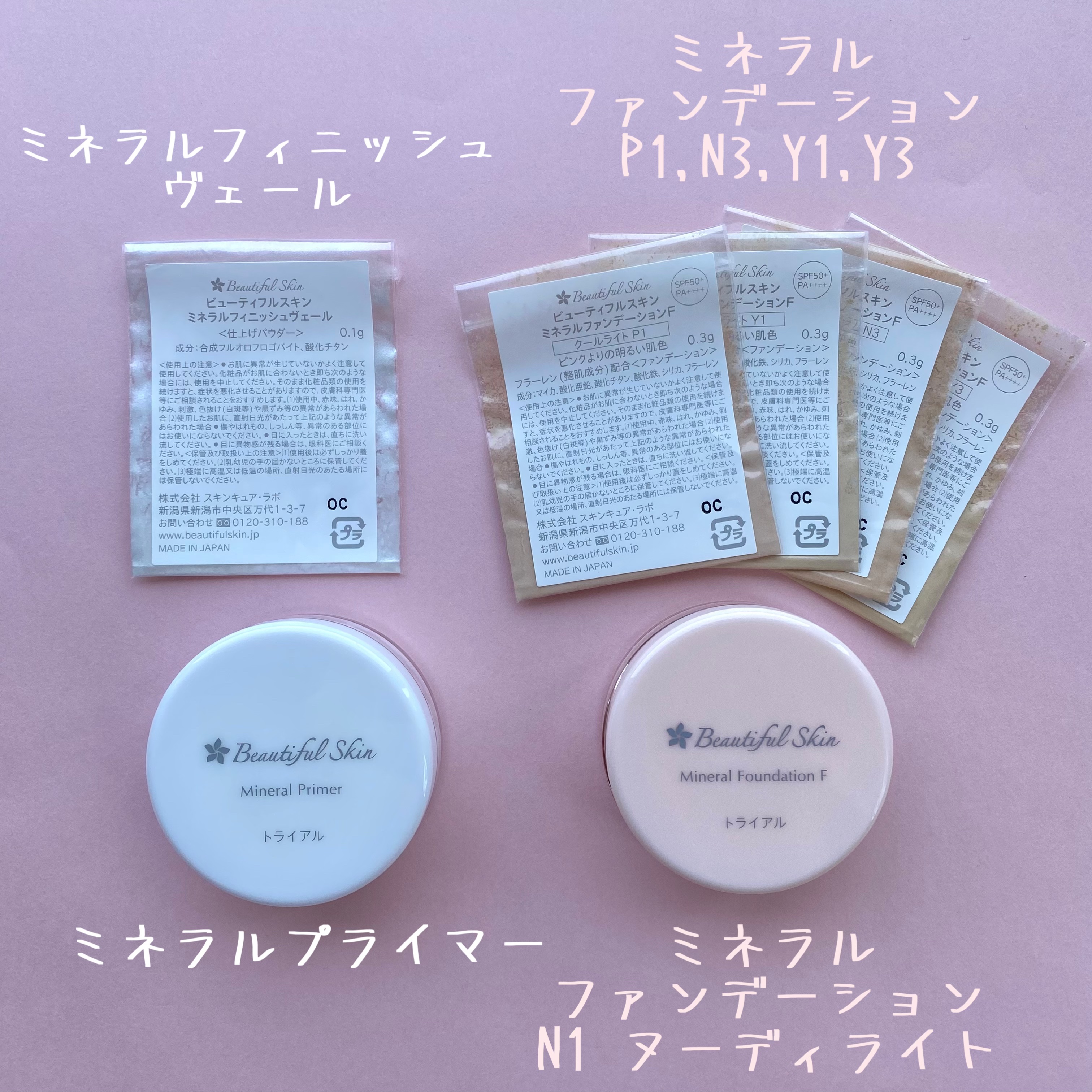 ミネラルファンデーション トライアルセット/ビューティフルスキン/トライアルキットを使ったクチコミ（2枚目）