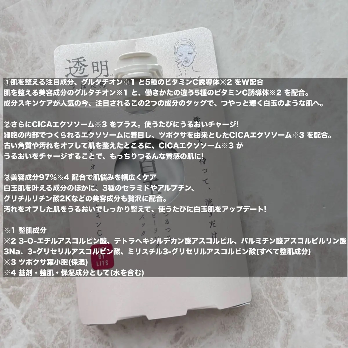 SHEE BY LITS 白玉ミルクピーリングパック/リッツ/洗い流すパック・マスクを使ったクチコミ（2枚目）