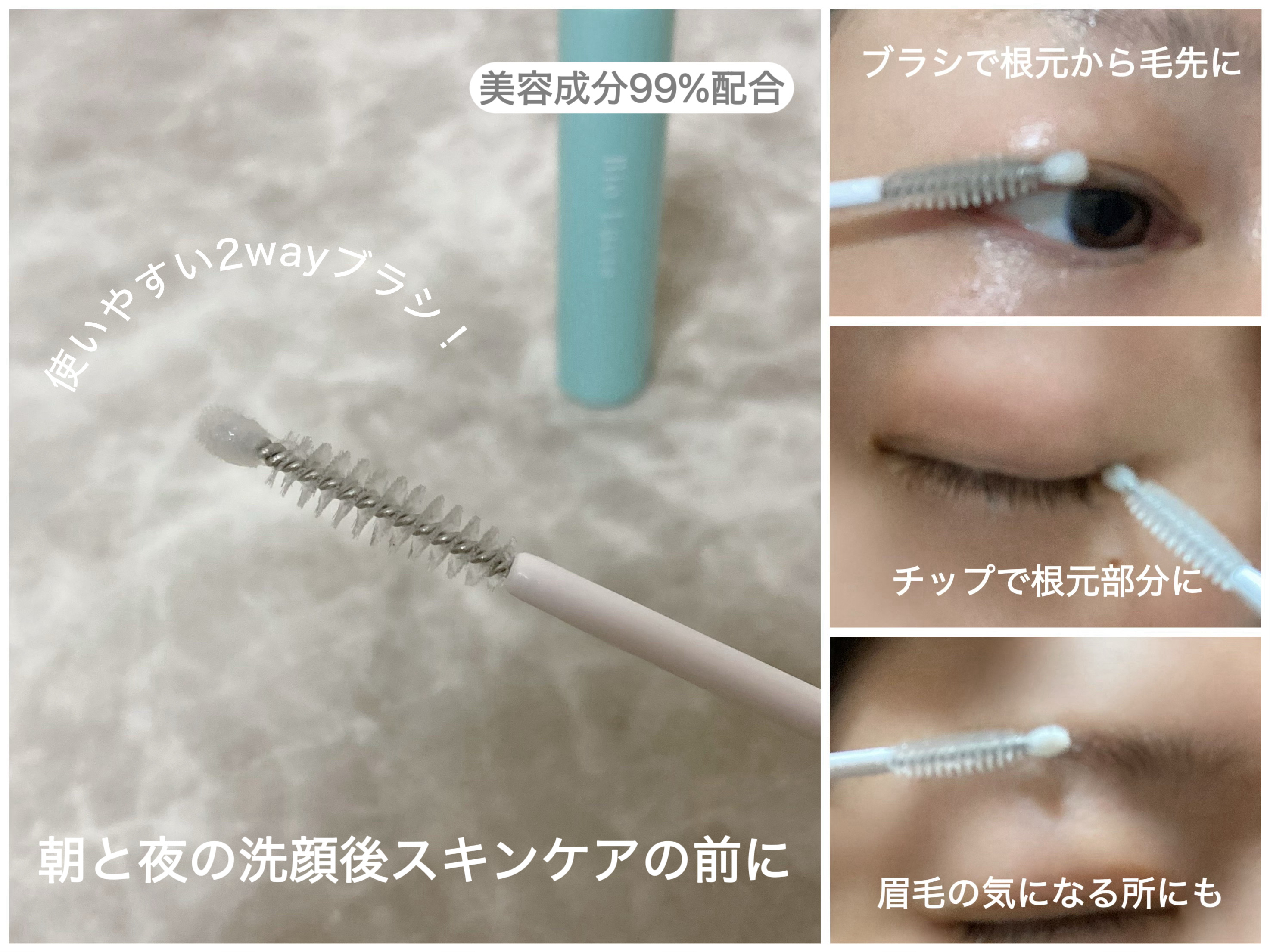 アイラッシュセラム/Bio Lucia(ビオルチア)/まつげ美容液を使ったクチコミ（3枚目）