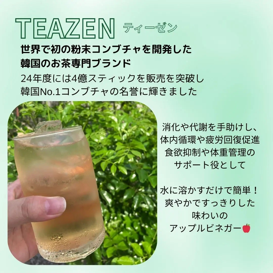アサビ(アップルサイダービネガー)/TEAZEN/りんご酢を使ったクチコミ(2枚目)