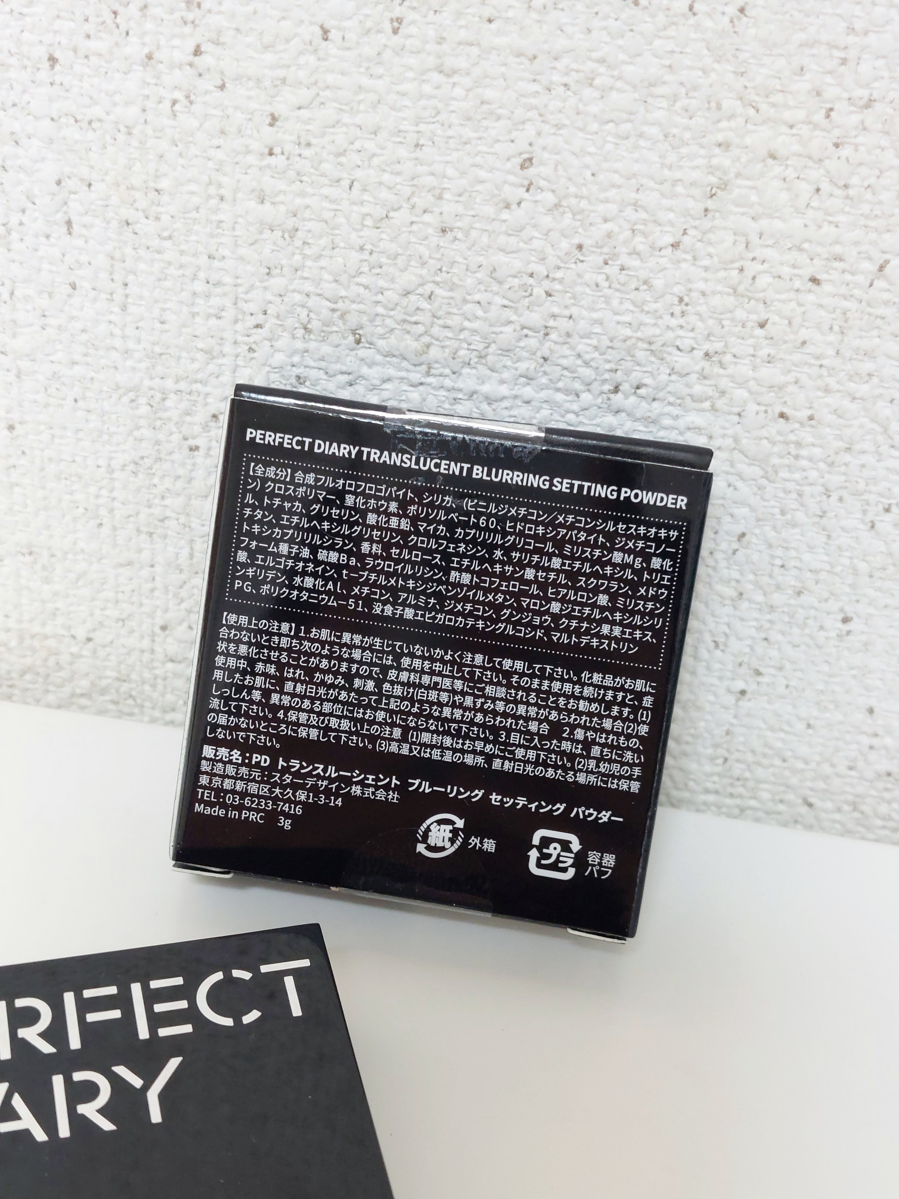 トランスルーシェント ブルーリング セッティング パウダー/PERFECT DIARY/プレストパウダーを使ったクチコミ（2枚目）