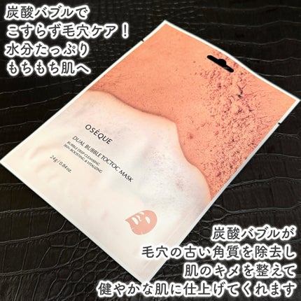 OSEQUE NOBLE SOIL LAYERING MASK/OSEQUE/シートマスク・パックを使ったクチコミ(6枚目)
