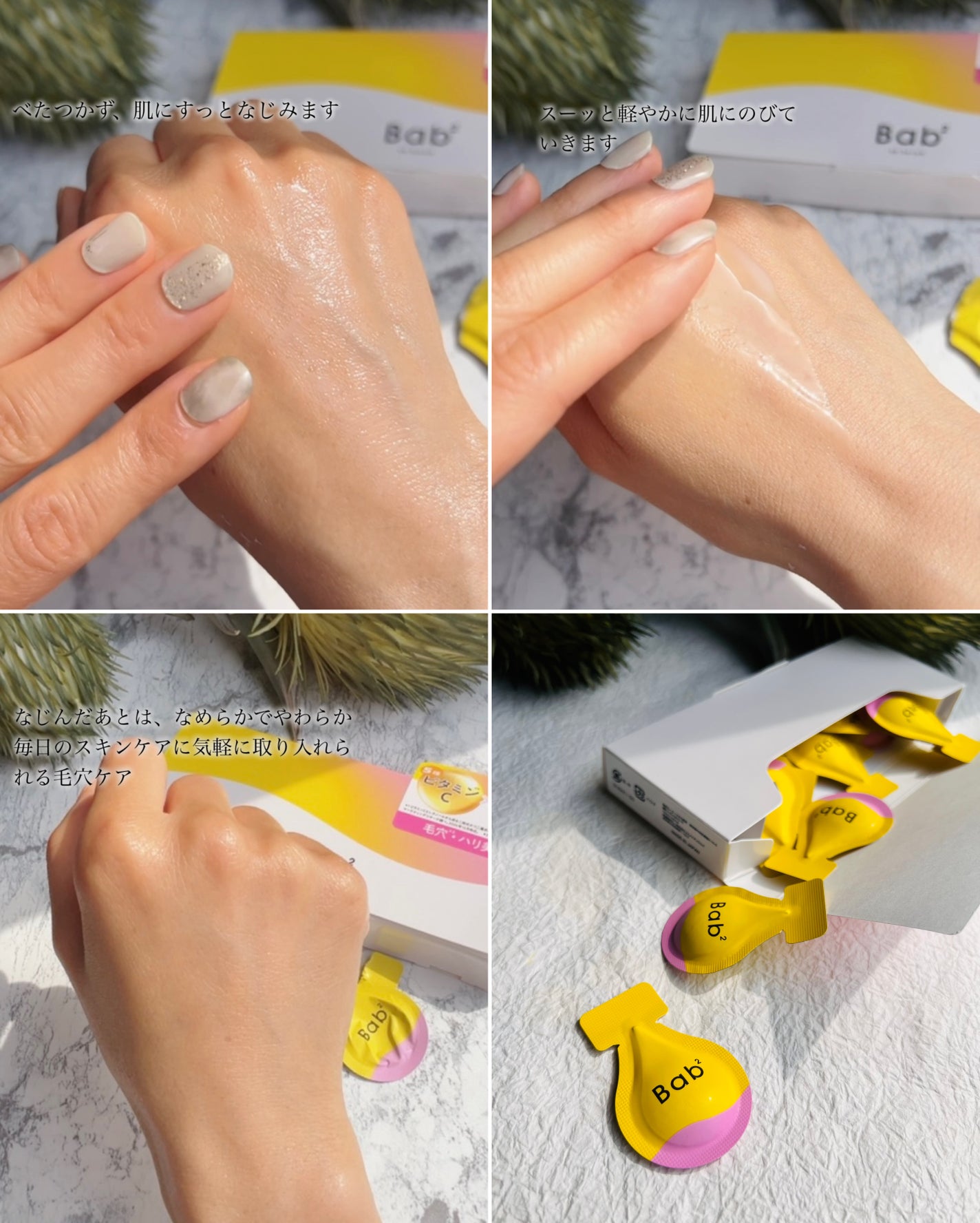 バブバブ ビタレチセラム/Bab2/美容液を使ったクチコミ(6枚目)