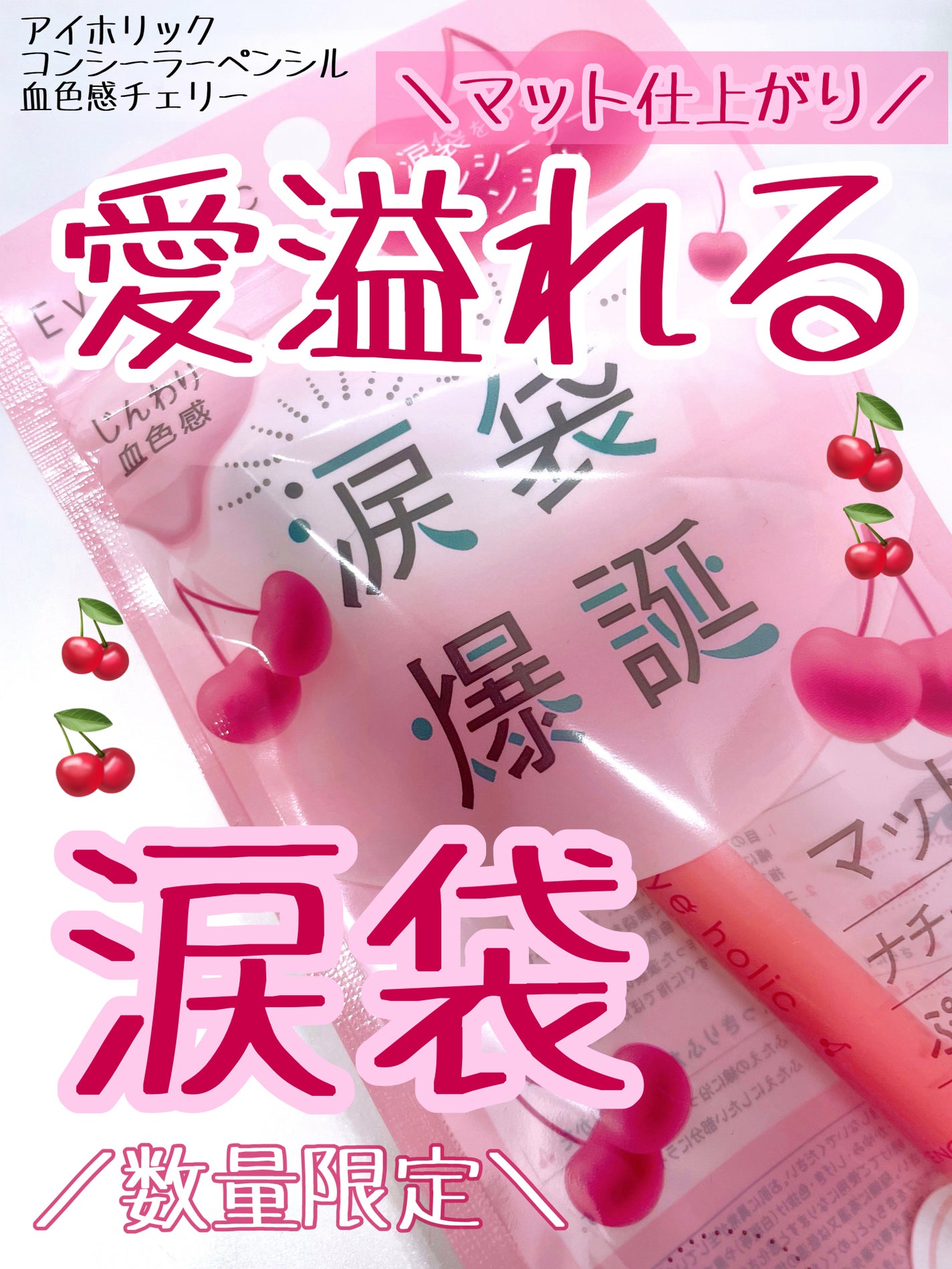 コンシーラーペンシル/アイホリック/ペンシルアイライナーを使ったクチコミ(1枚目)