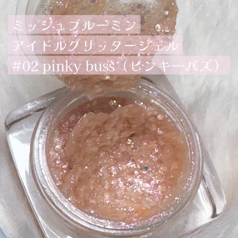 ミッシュブルーミンアイドルグリッタージェル/ミッシュブルーミン/グリッターを使ったクチコミ(3枚目)