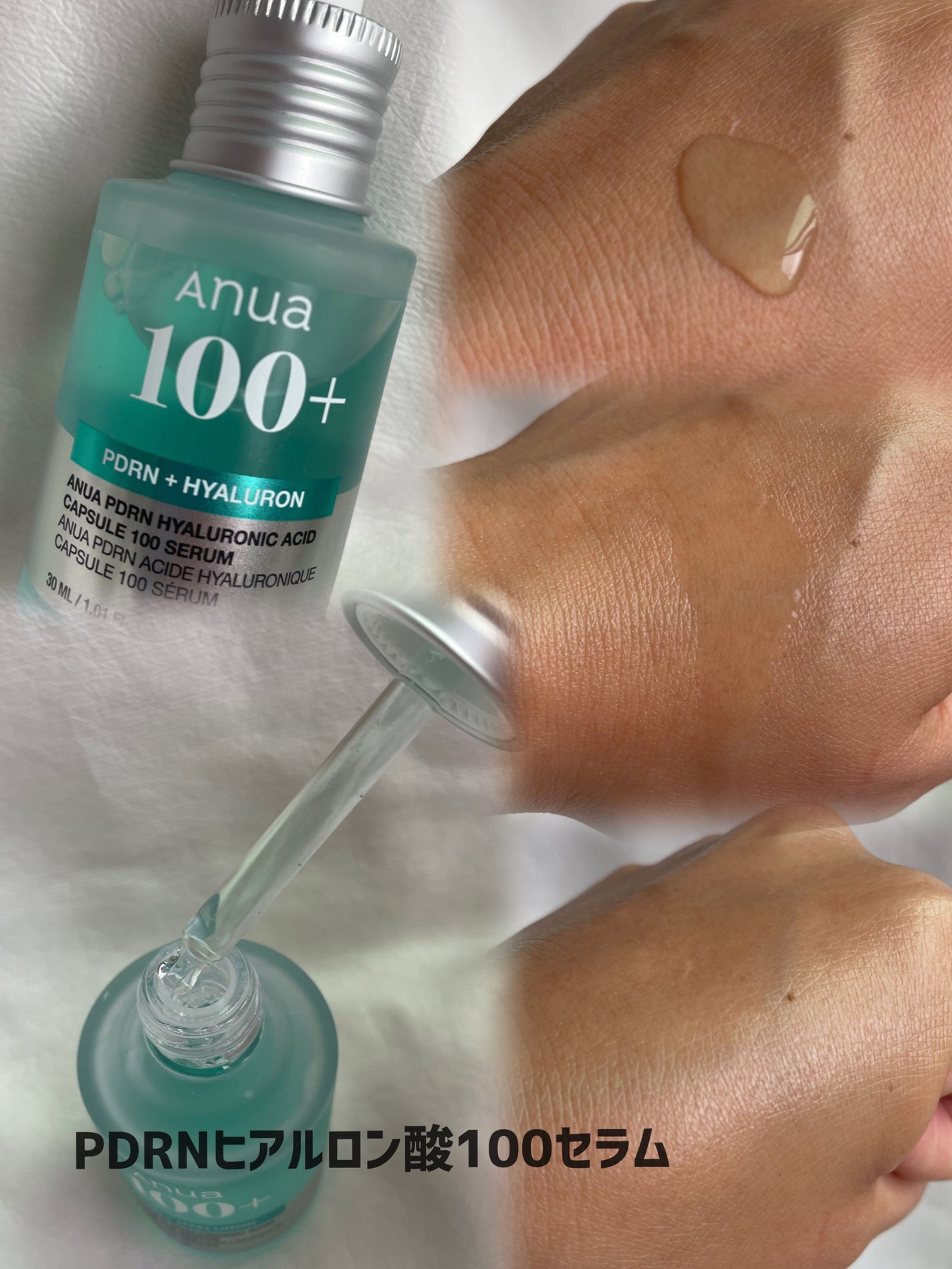 PDRNヒアルロン酸カプセル100セラム/Anua/美容液を使ったクチコミ(4枚目)