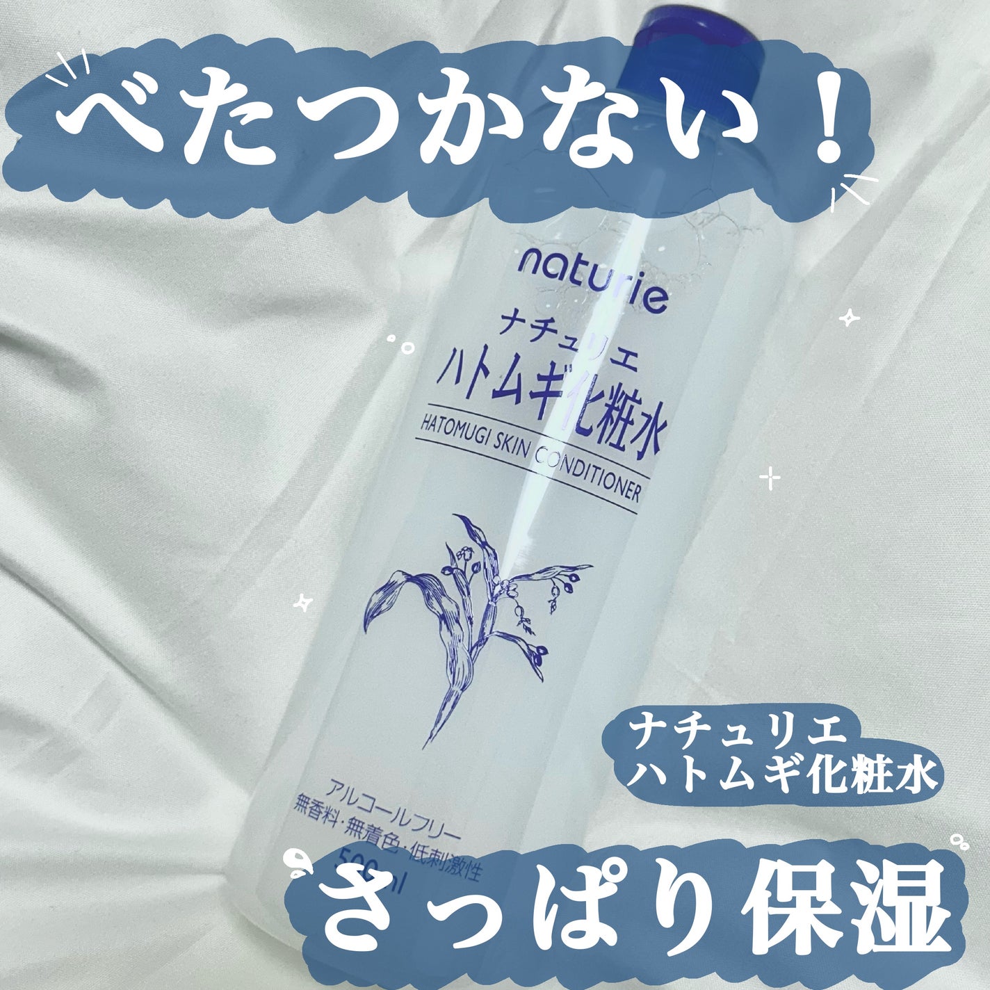 ããã ã®åç²§æ°Ž(ããã¥ãªãš ã¹ãã³ã³ã³ãã£ã·ã§ã㌠R )/ããã¥ãªãš/åç²§æ°Žã䜿ã£ãã¯ãã³ãïŒ1æç®ïŒ