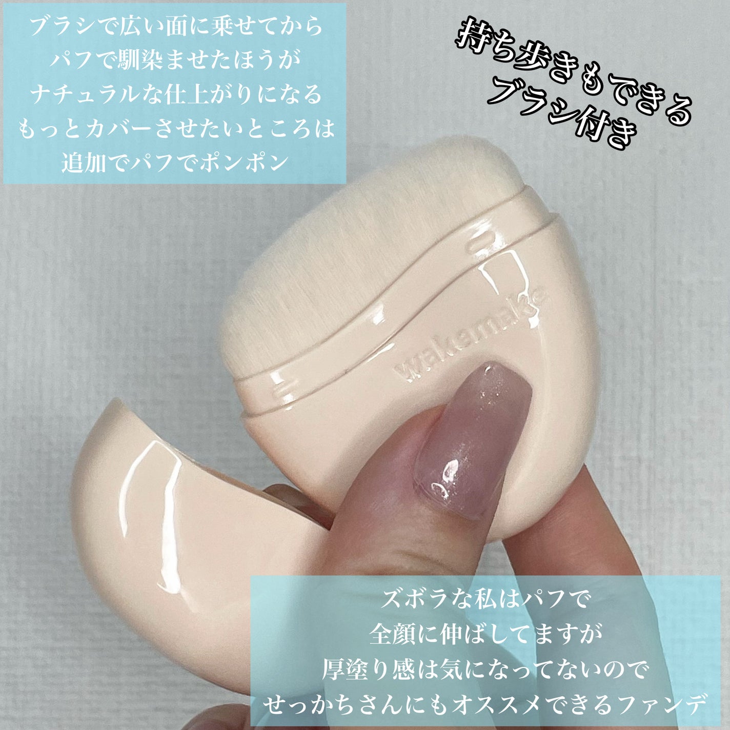 ウォーターグロウコーティングバーム/wakemake/クリーム・エマルジョンファンデーションを使ったクチコミ(5枚目)