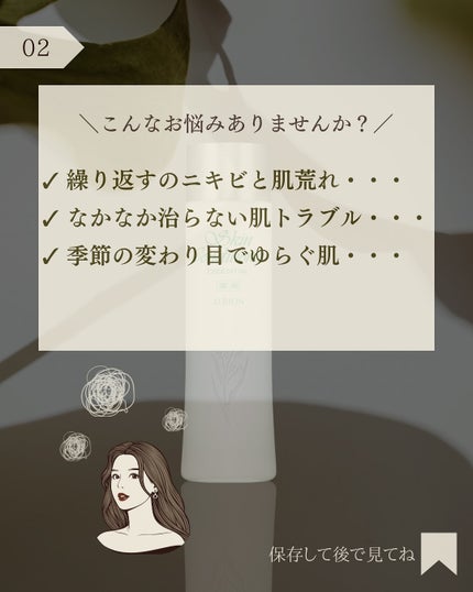 薬用スキンコンディショナーエッセンシャル N/ALBION/化粧水を使ったクチコミ(3枚目)