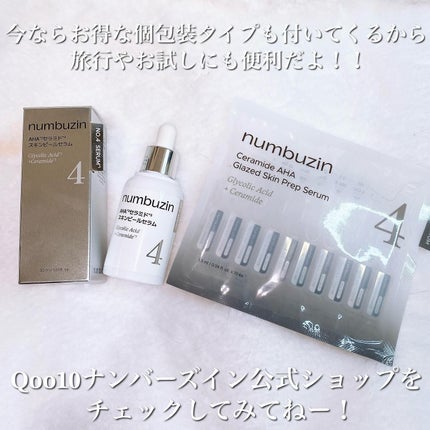 kirakira_kirarasama on LIPS 「_numbuzinCeramideAHAGlazedSkinP..」(8枚目)